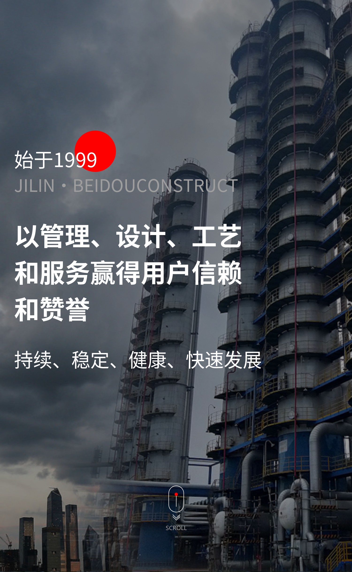 管理、設計、工藝、服務